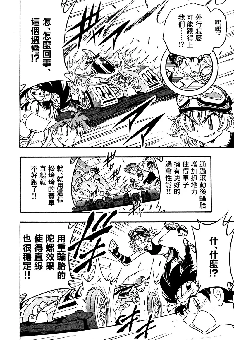 第20话 第22页