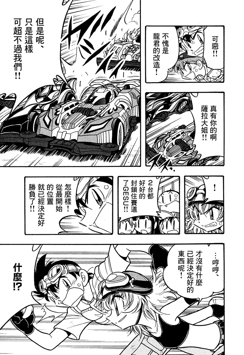 第20话 第23页