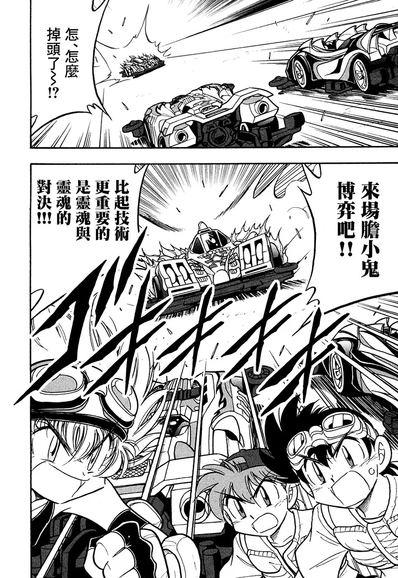 第20话 第29页
