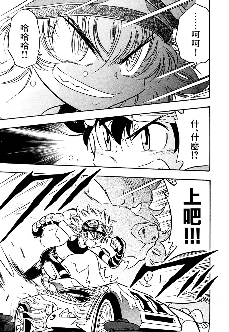 第20话 第32页