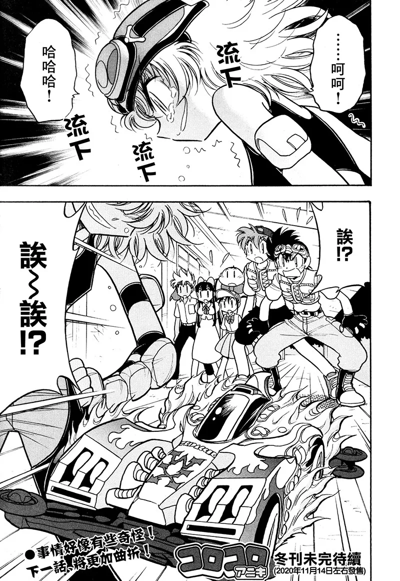 第20话 第35页