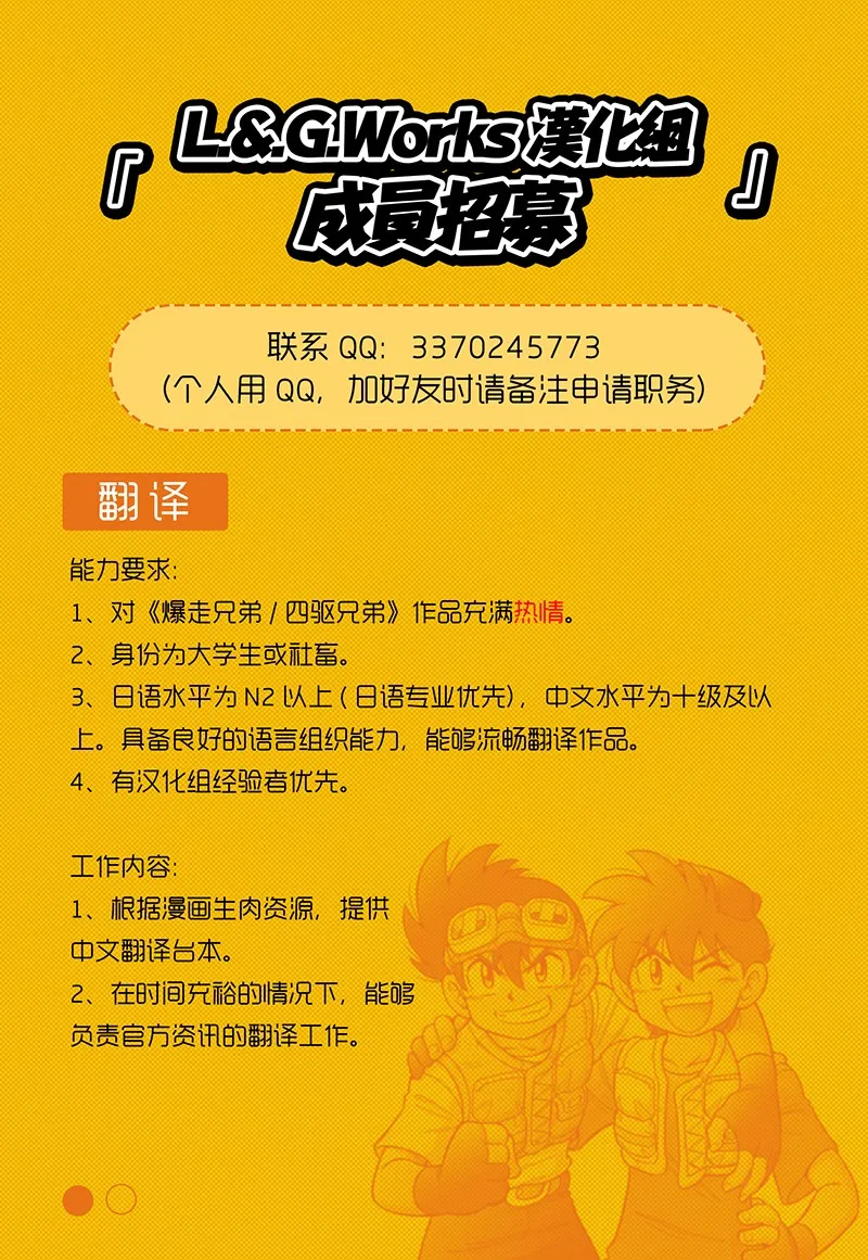 第20话 第38页