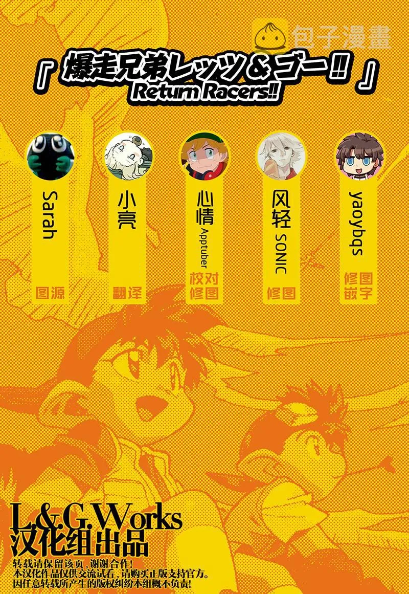 第19话 第3页