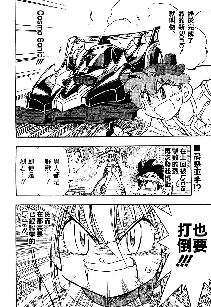 第19话 第5页