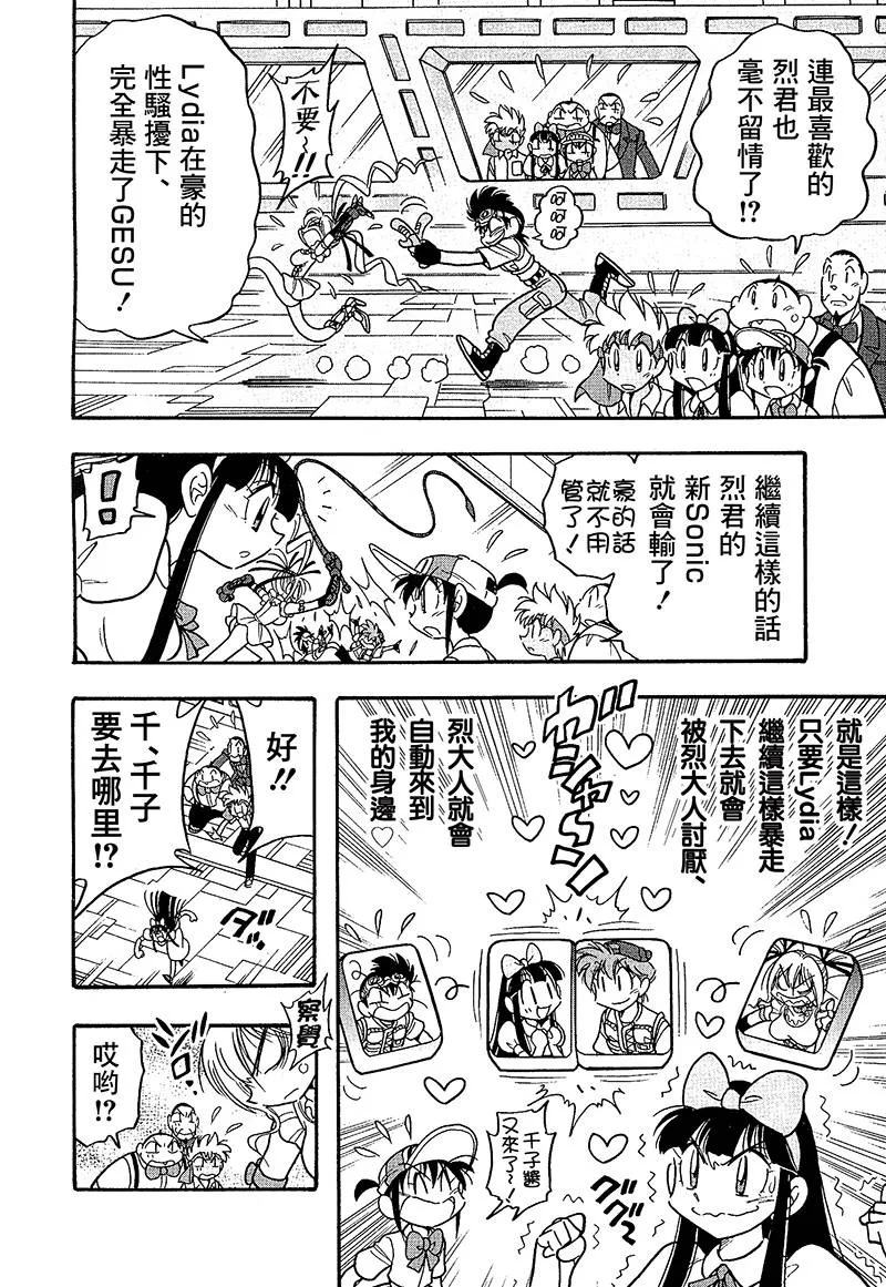 第19话 第7页