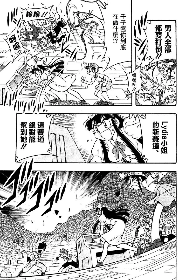 第19话 第8页
