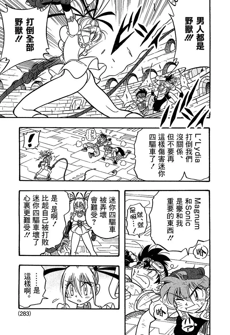 第19话 第13页