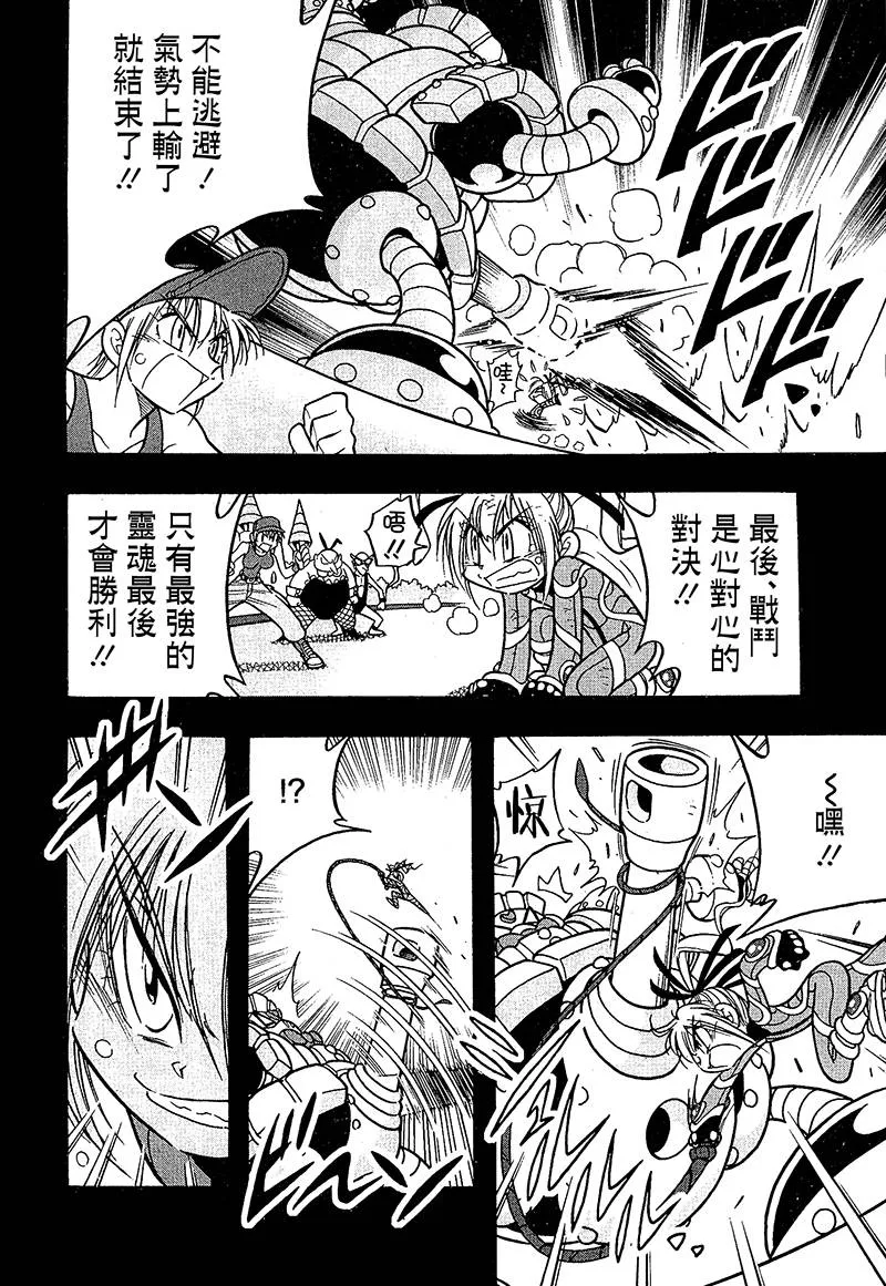 第19话 第16页