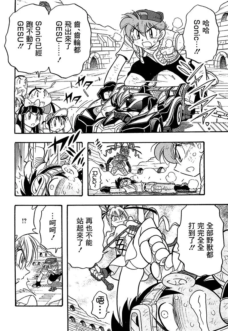 第19话 第18页