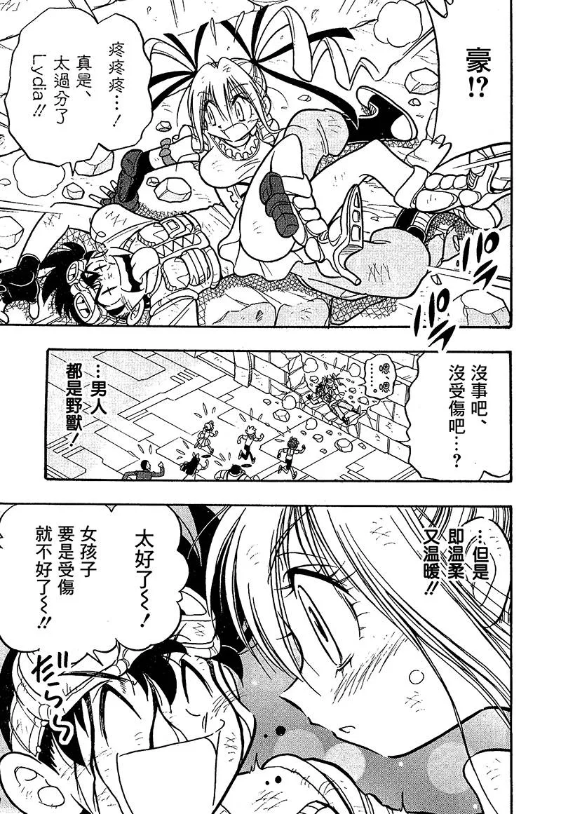 第19话 第32页