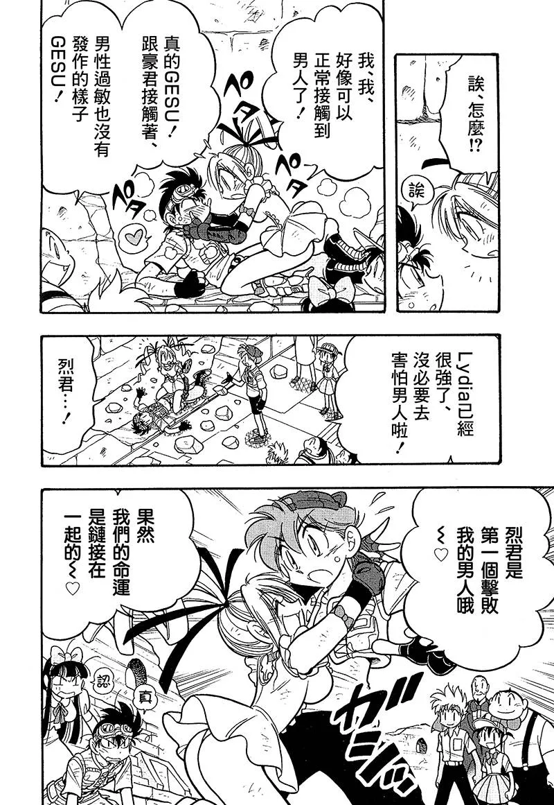 第19话 第33页