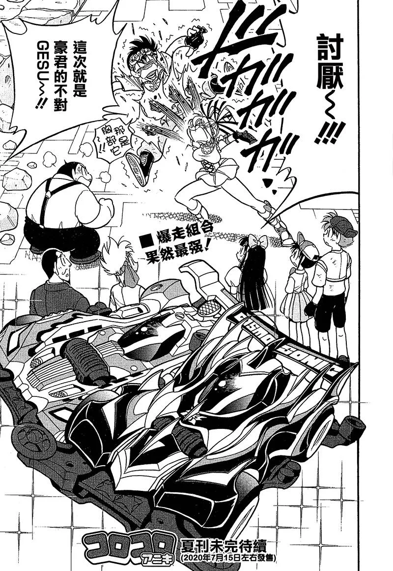 第19话 第36页