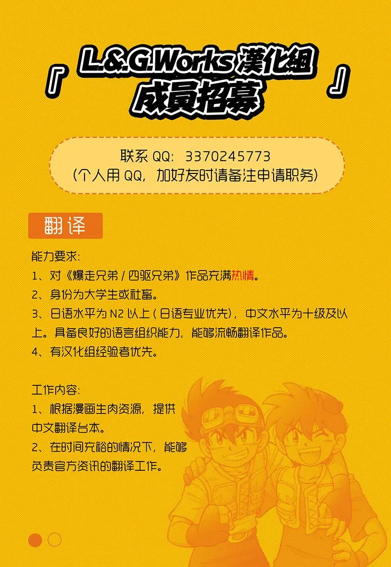 第19话 第38页
