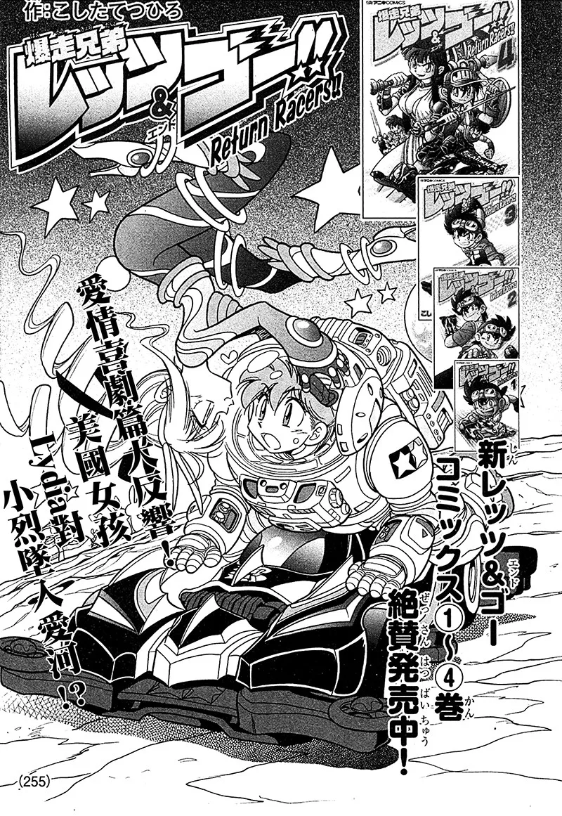 第18话 第4页