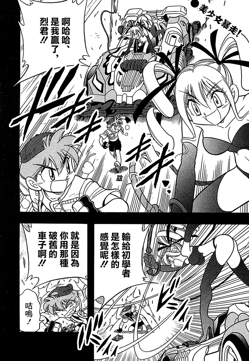 第18话 第5页