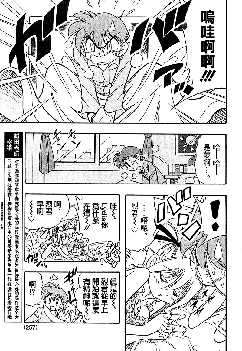 第18话 第6页