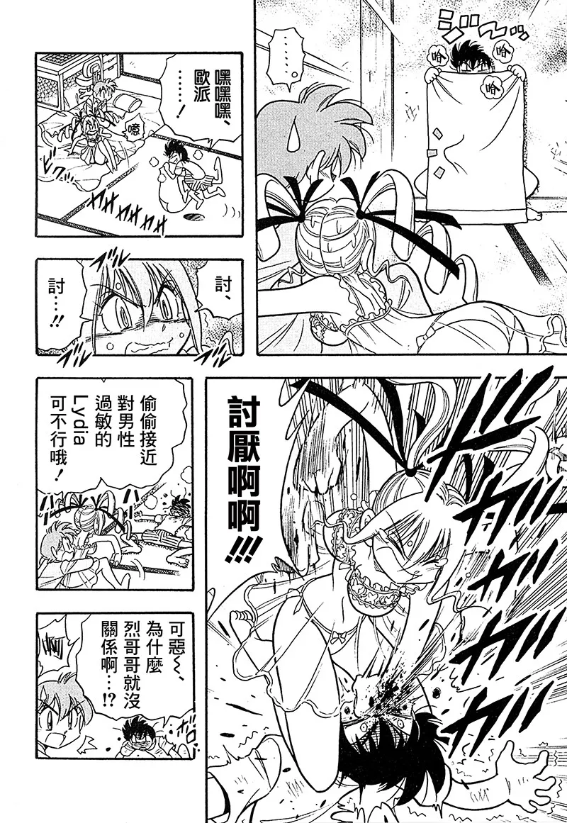 第18话 第7页