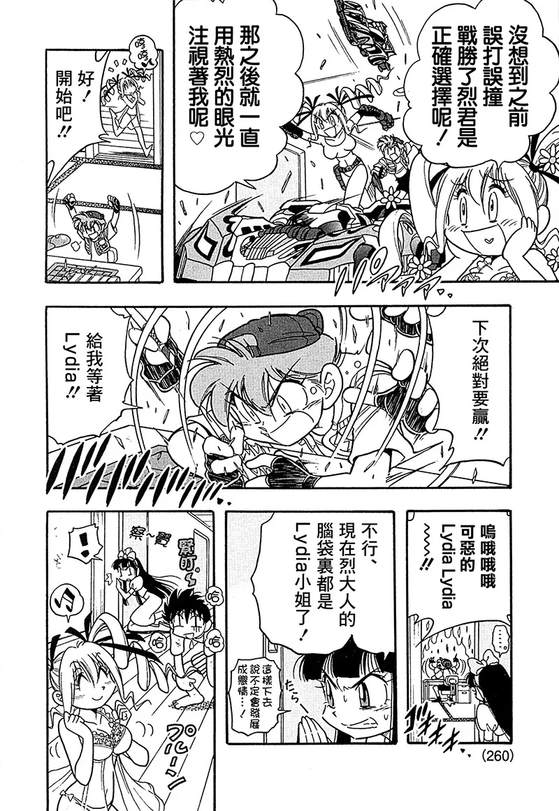 第18话 第9页