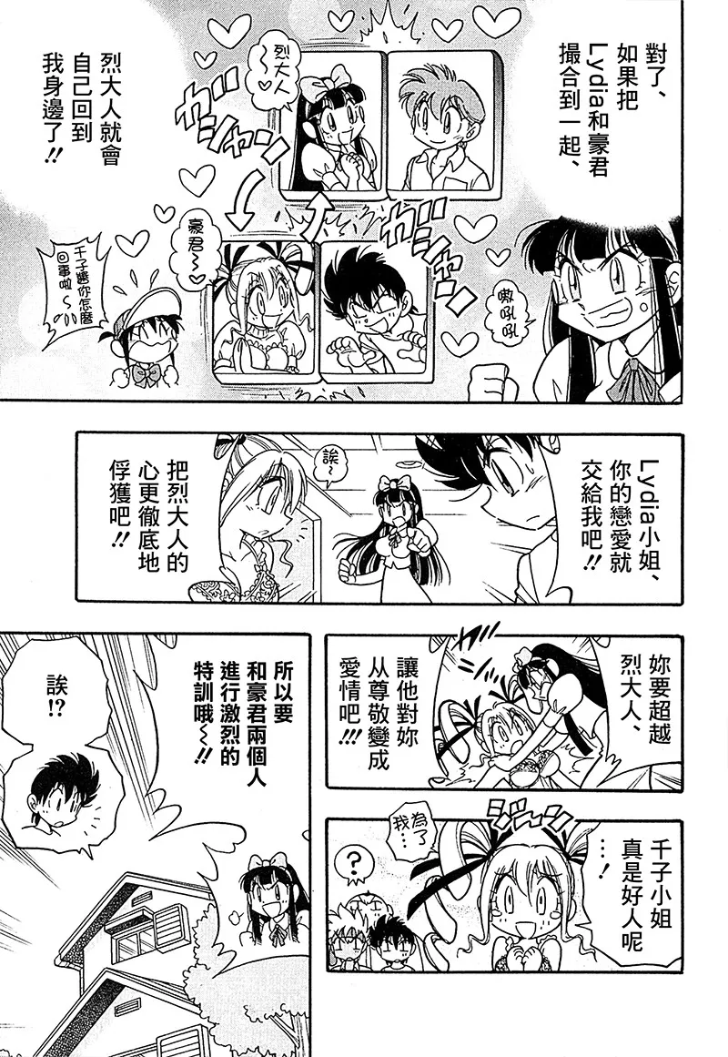 第18话 第10页