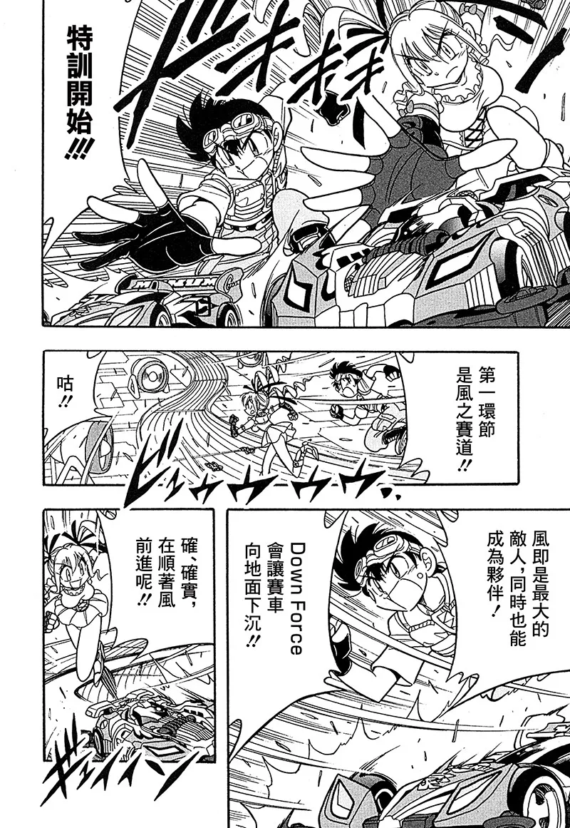 第18话 第13页