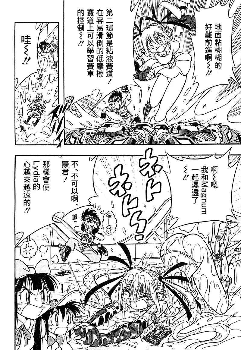 第18话 第15页