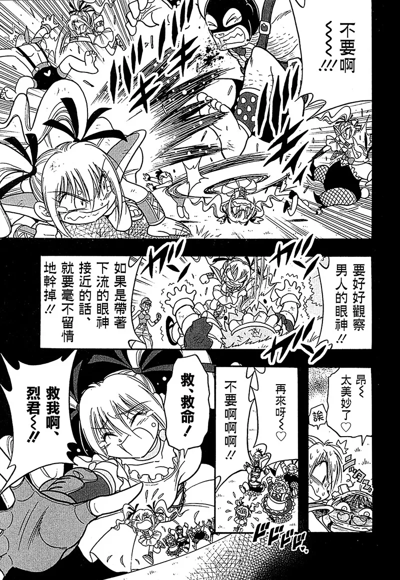第18话 第18页