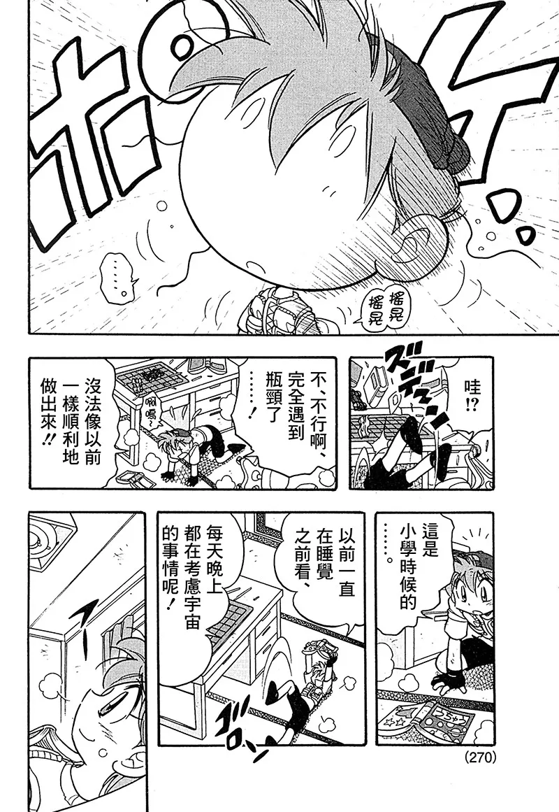 第18话 第19页