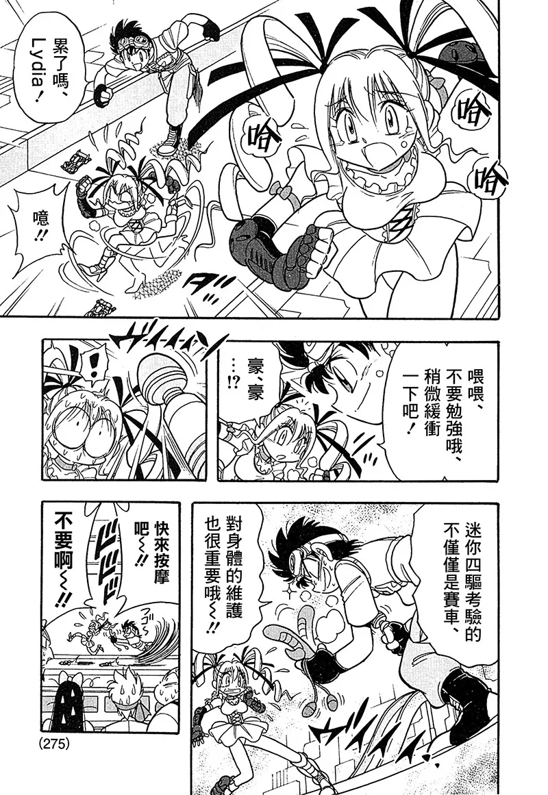 第18话 第24页