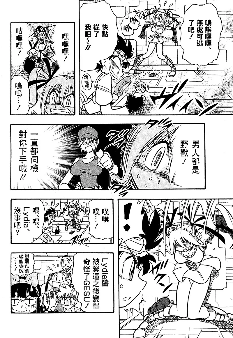 第18话 第25页