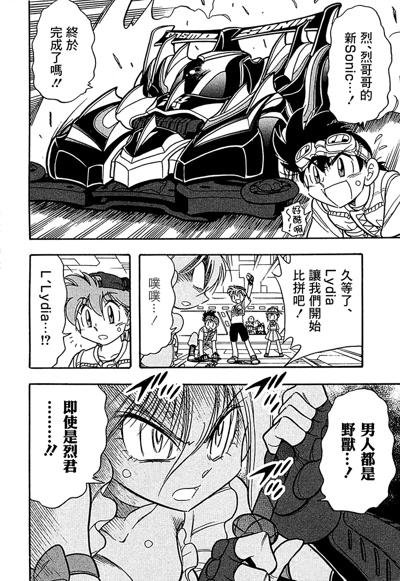 第18话 第33页