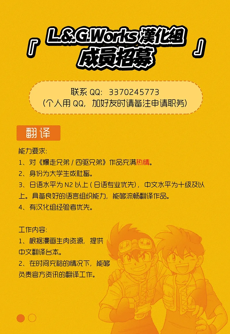第18话 第37页