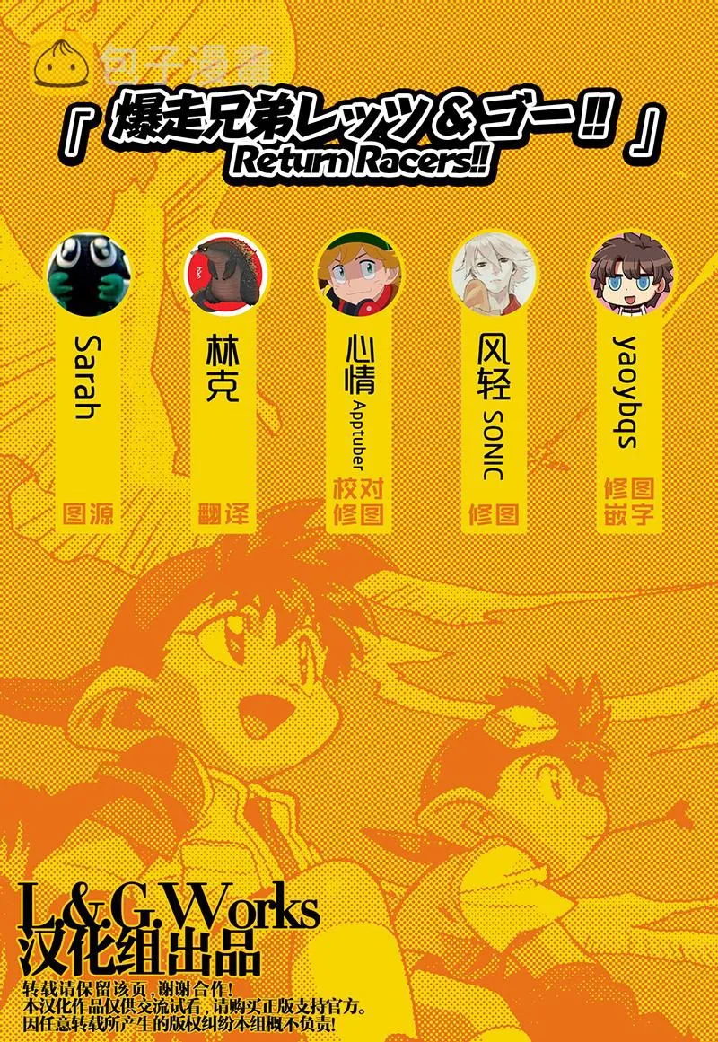 第17话 第6页