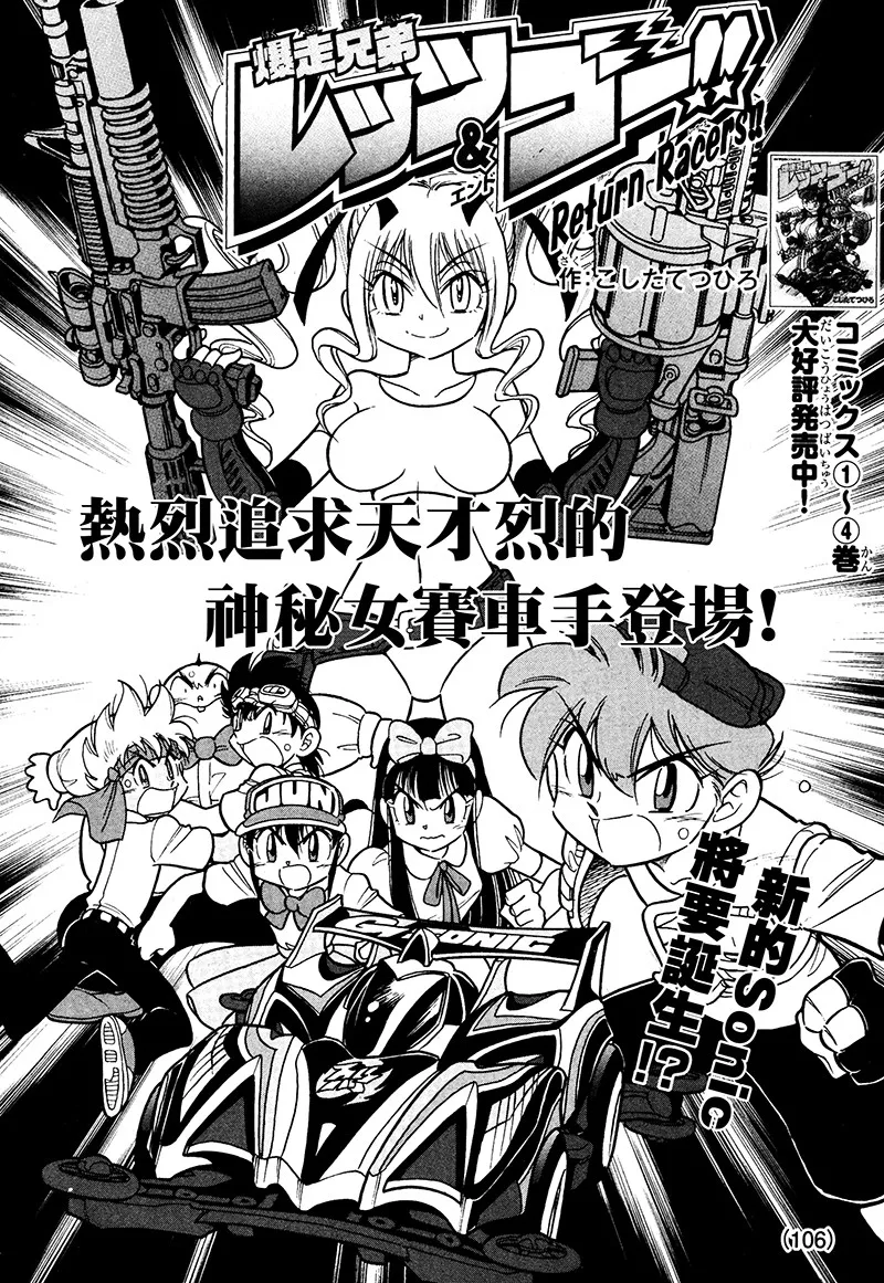 第17话 第7页