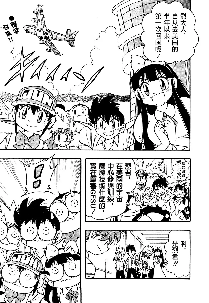 第17话 第8页