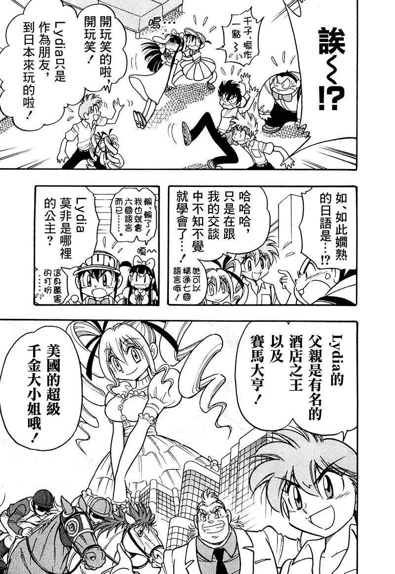 第17话 第10页