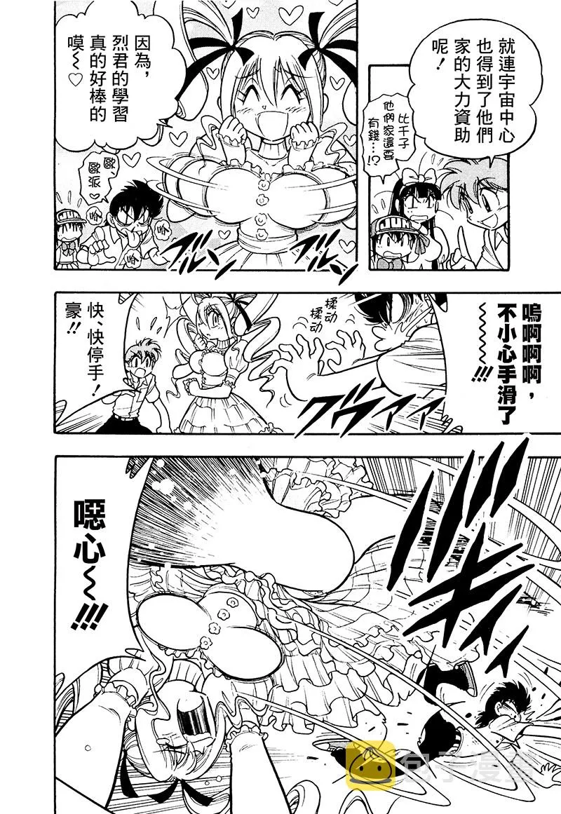 第17话 第11页