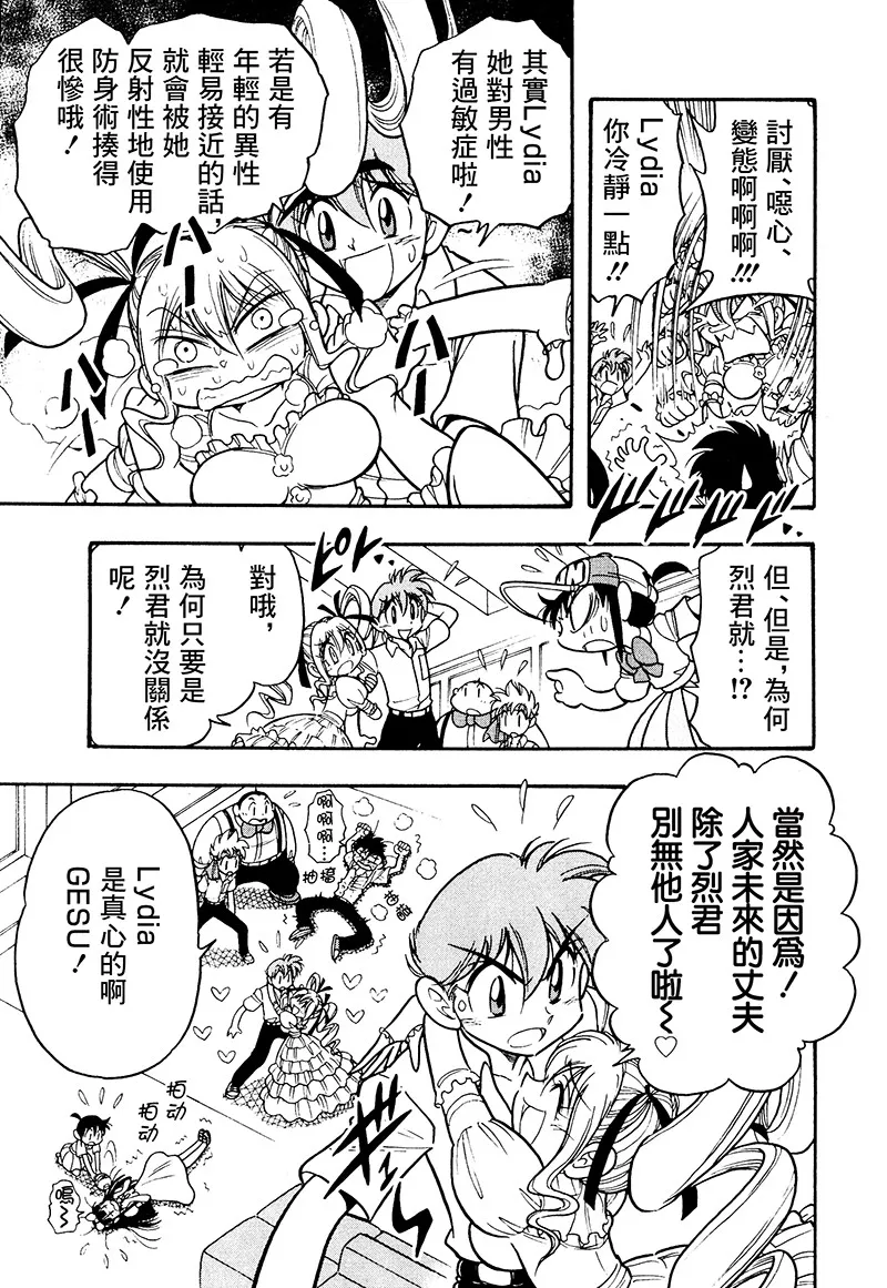 第17话 第12页