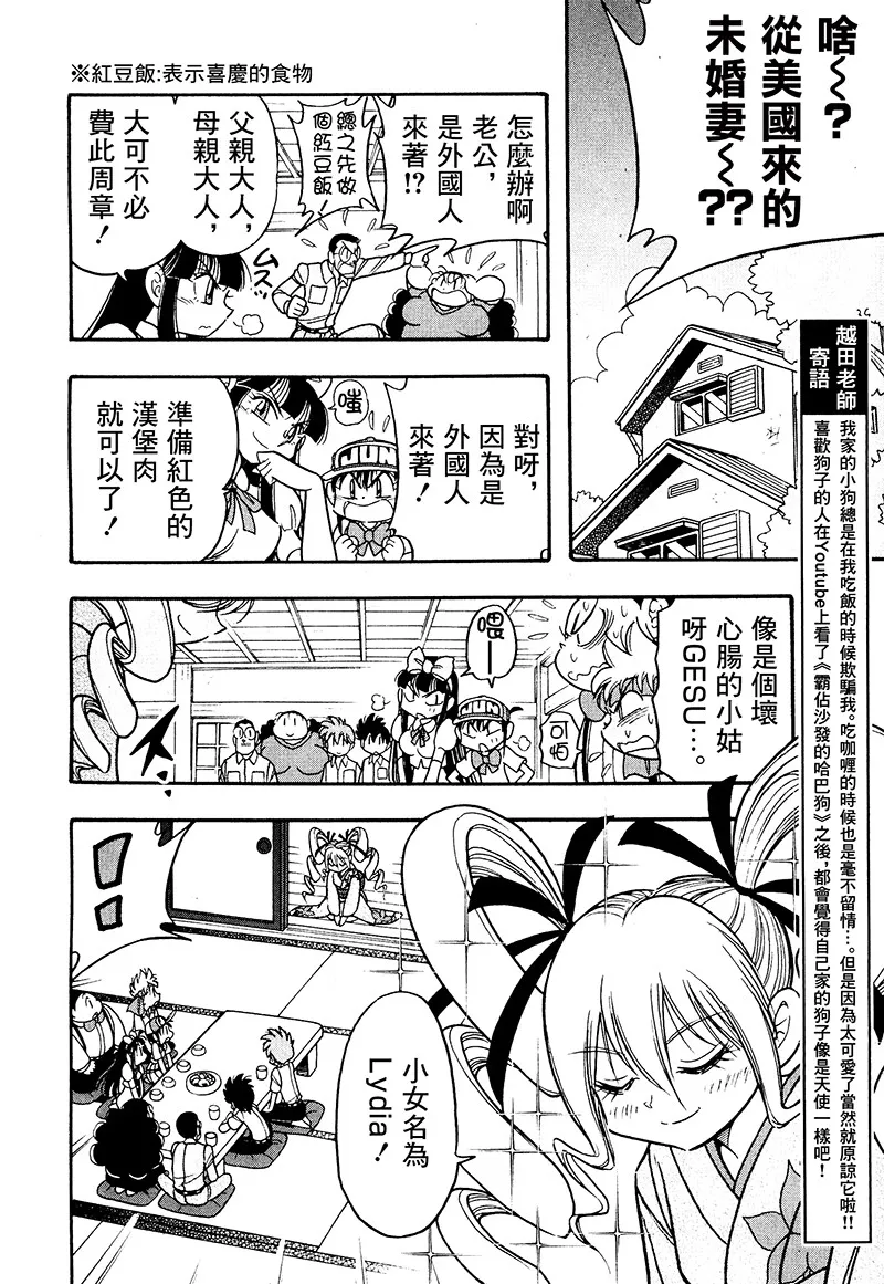 第17话 第13页