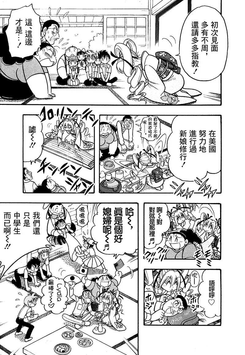 第17话 第14页