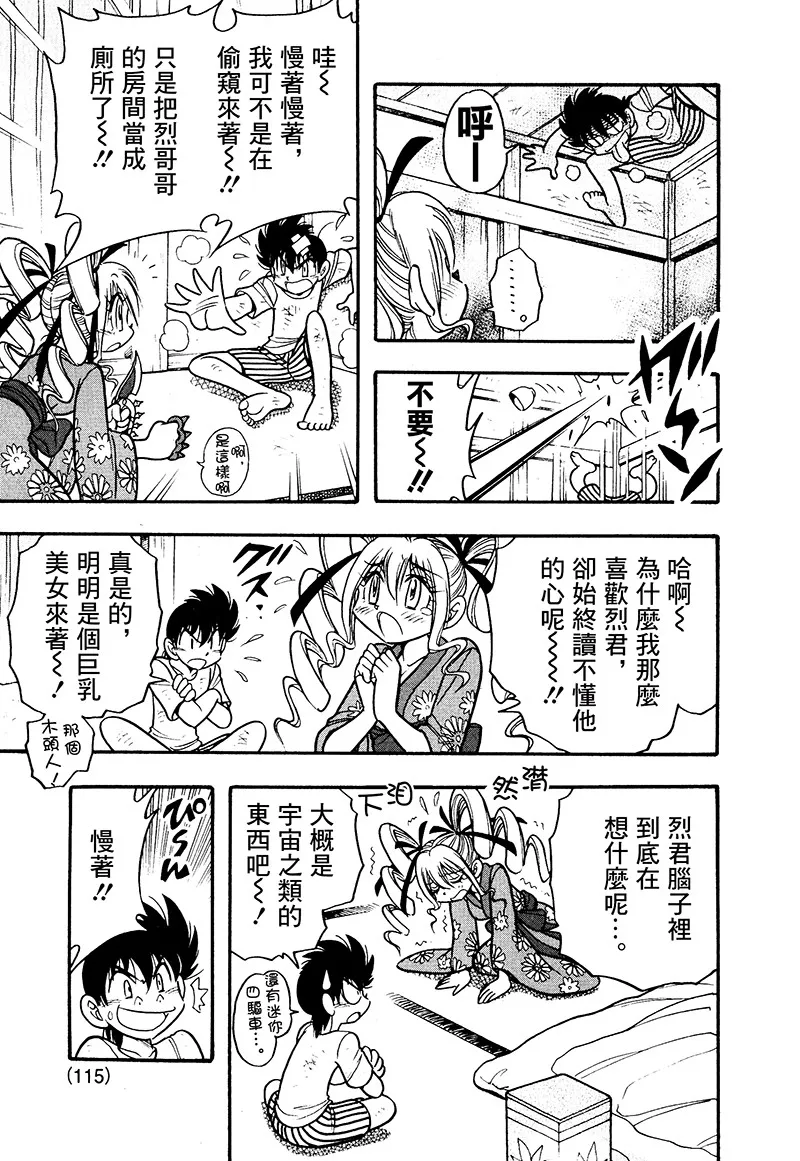 第17话 第16页