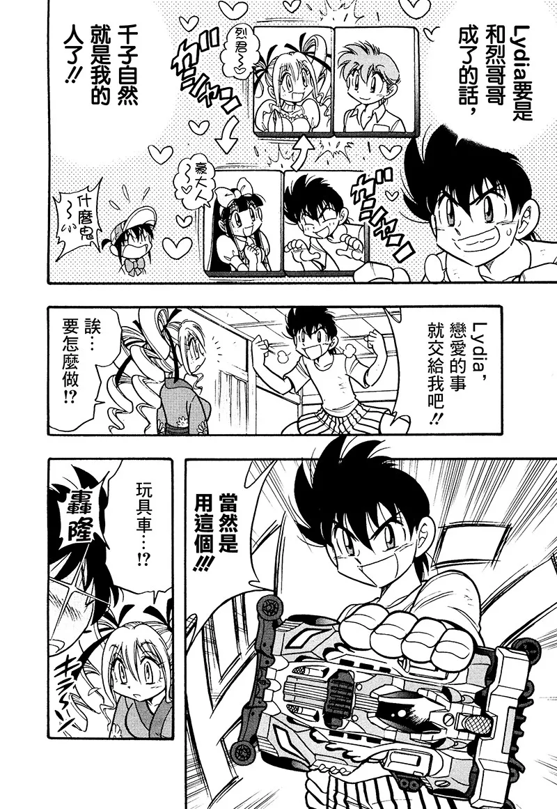 第17话 第17页