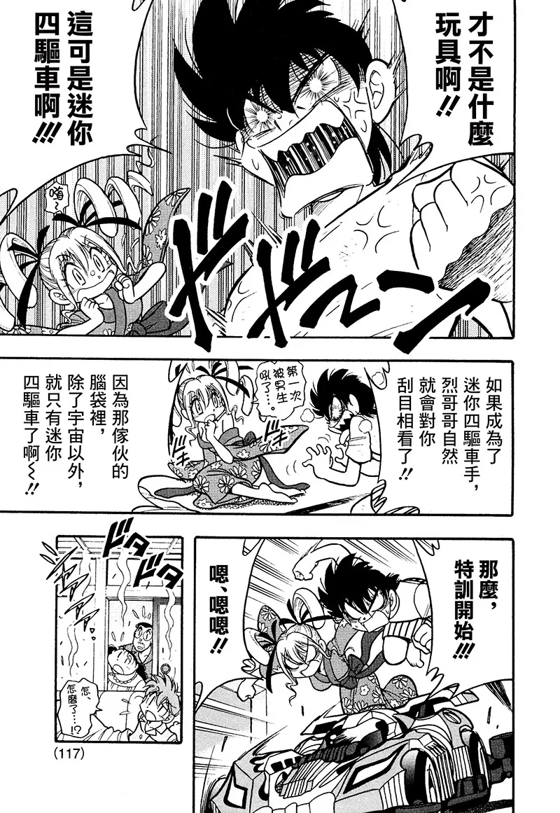 第17话 第18页
