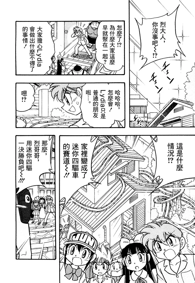 第17话 第19页