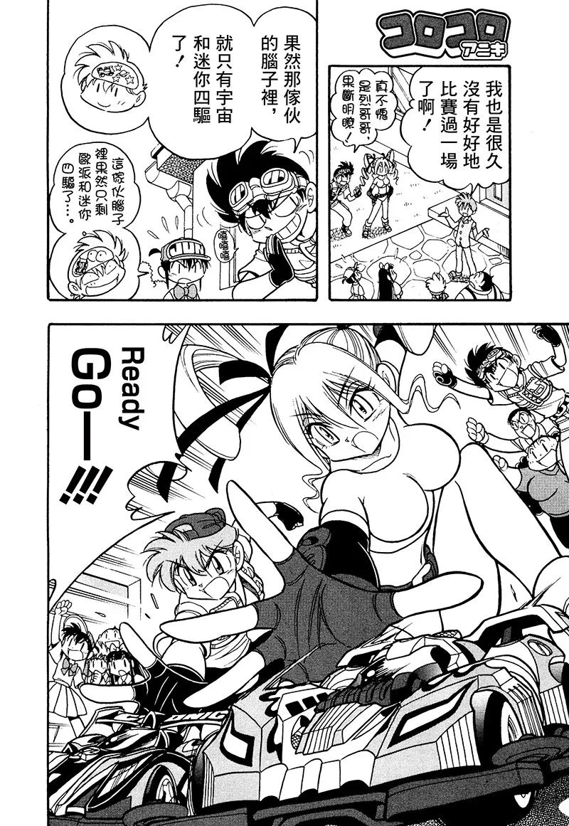 第17话 第21页