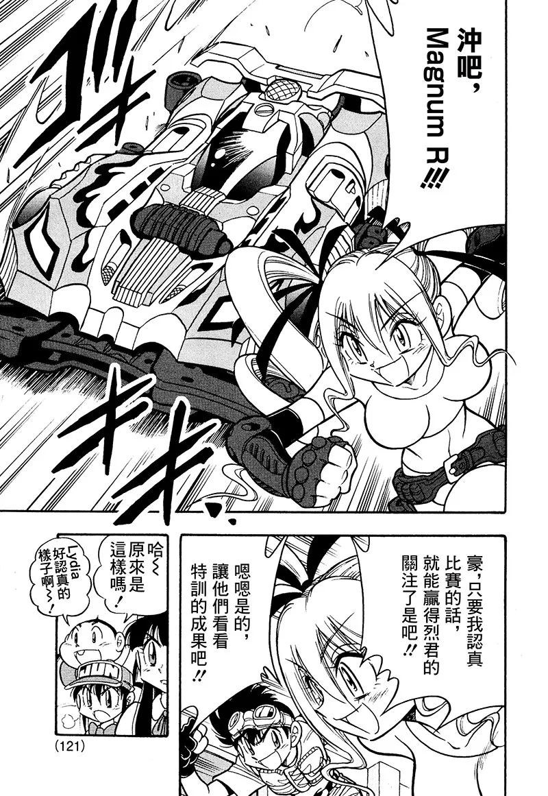 第17话 第22页