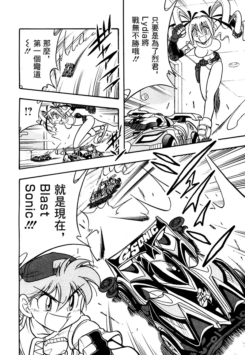 第17话 第23页