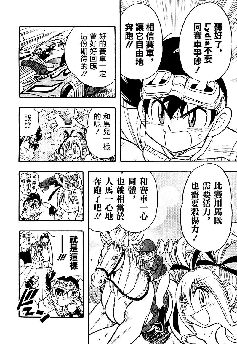 第17话 第25页