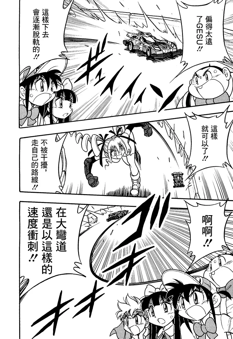 第17话 第27页