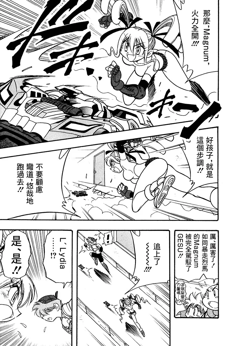 第17话 第28页