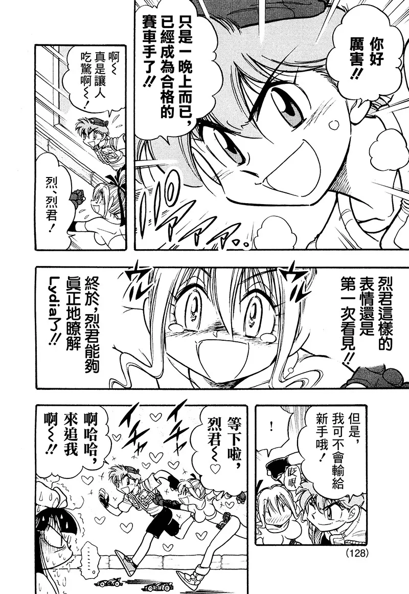 第17话 第29页